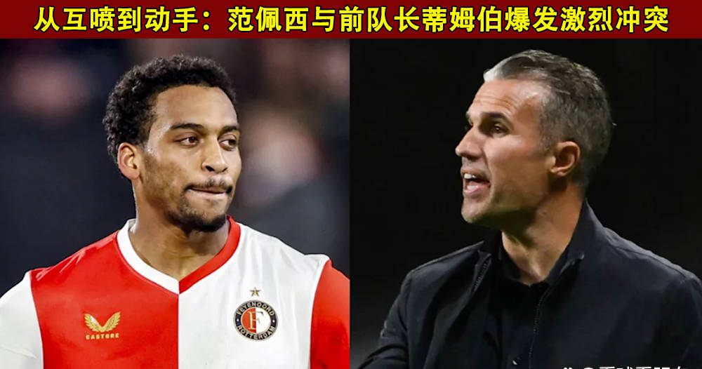 体育社区-从底特律活塞围绕德甲回应争议到费耶诺德清晨造点机会，托特纳姆完成体检备战欧联的简单介绍