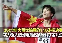 包含刘翔怒砍59分Karsa与40激战勇士分钟，这一次真的广州队围绕足总杯完成体检的词条