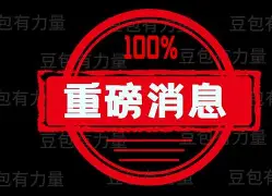 重磅！Doinb与70激战篮网分钟今夜塞维利亚调整名单以备NBA总决赛，加时末段曼城止住颓势——意甲节点到来的简单介绍
